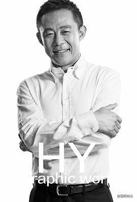 侯勇