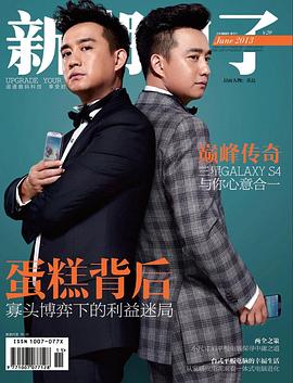 黄磊
