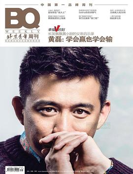 黄磊