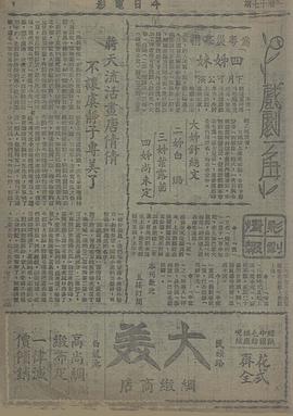 虞静子
