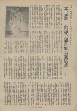 虞静子