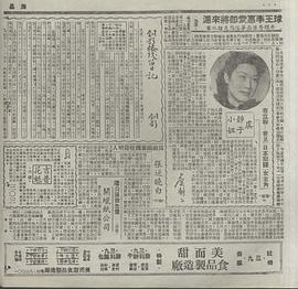 虞静子