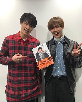 铃木伸之