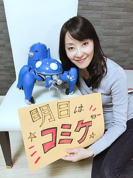 田中敦子