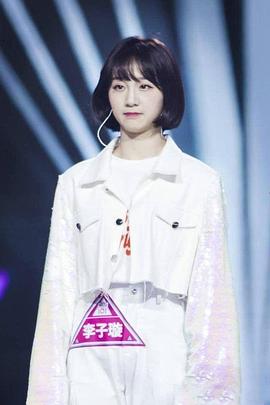 李子璇