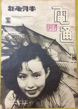 陈波儿