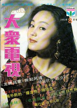 白兰妹