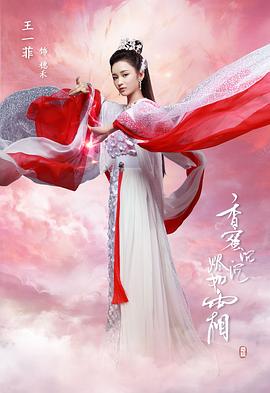 王一菲
