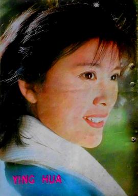 宋春丽