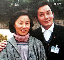 杜熊文