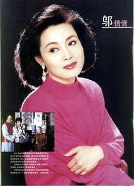 邬倩倩