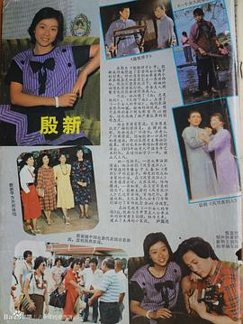 殷新