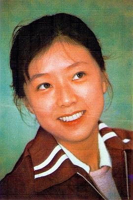 殷新
