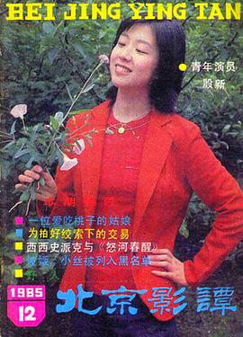 殷新
