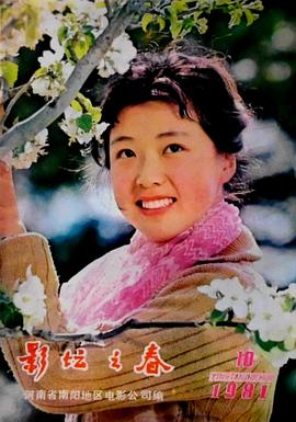 殷新