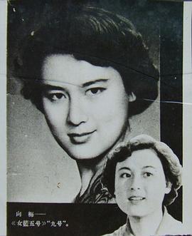 向梅