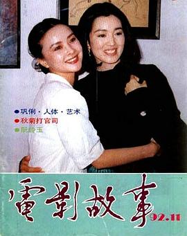 周洁