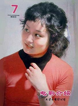 车秀清