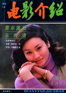 车秀清