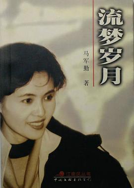 马军勤