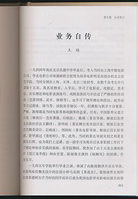 王培