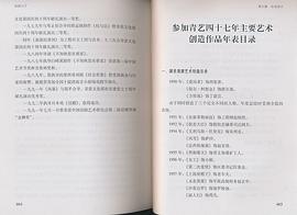王培