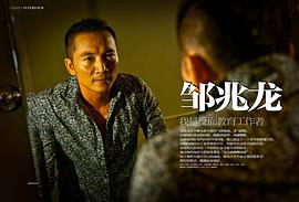 邹兆龙