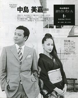中岛美嘉