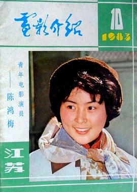 陈鸿梅