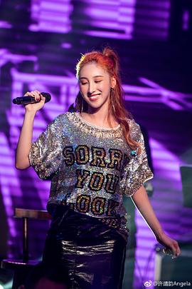 许靖韵