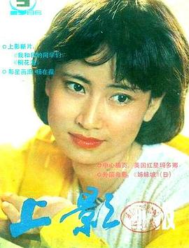 陈燕华
