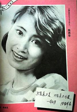 陈燕华