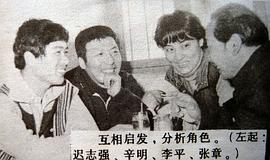 迟志强
