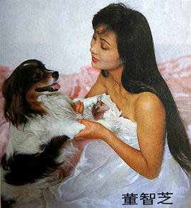 董智芝