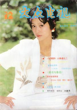 董智芝