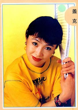 盖克