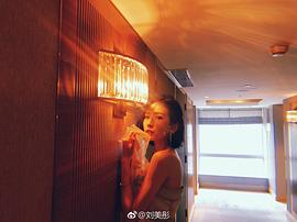 刘美彤