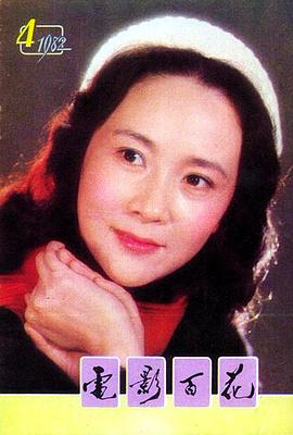 顾永菲