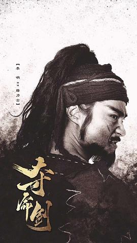李响