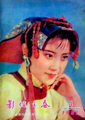 高丽娟