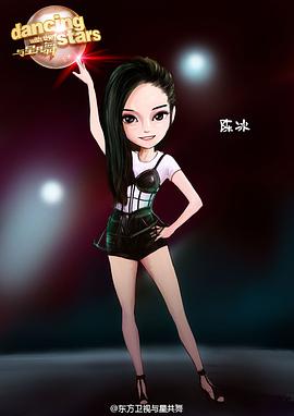 陈冰