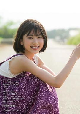 池间夏海