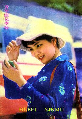 李羚