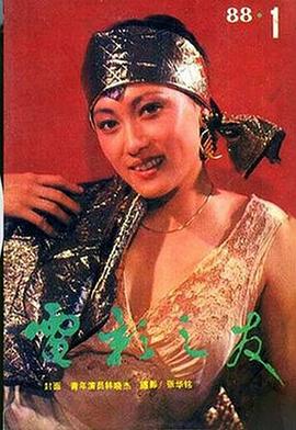 林晓杰