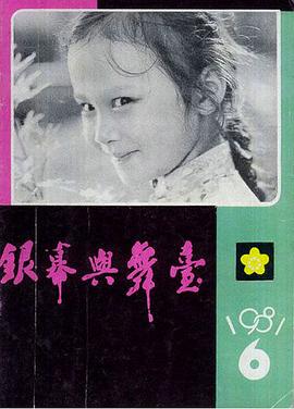 茅为蕙