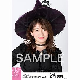竹内美宥
