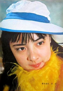 李萍