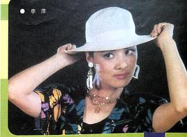 李萍