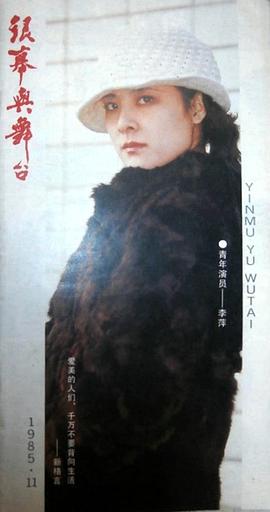 李萍