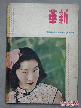 言慧珠